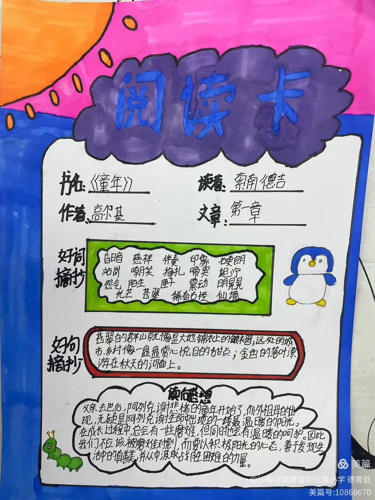 从阿廖沙丧父后初到外祖父家,见识到家庭